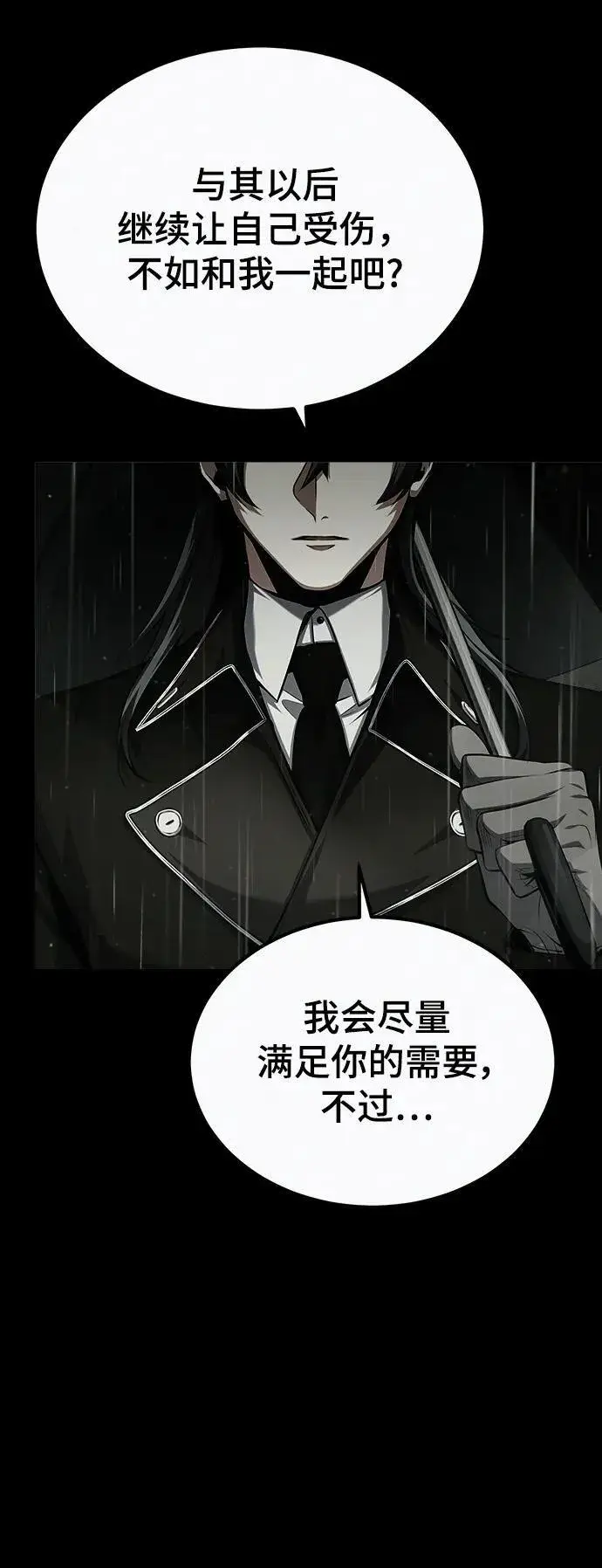 《魔法学院的伪装教师》[第78话] 梦魔法图38