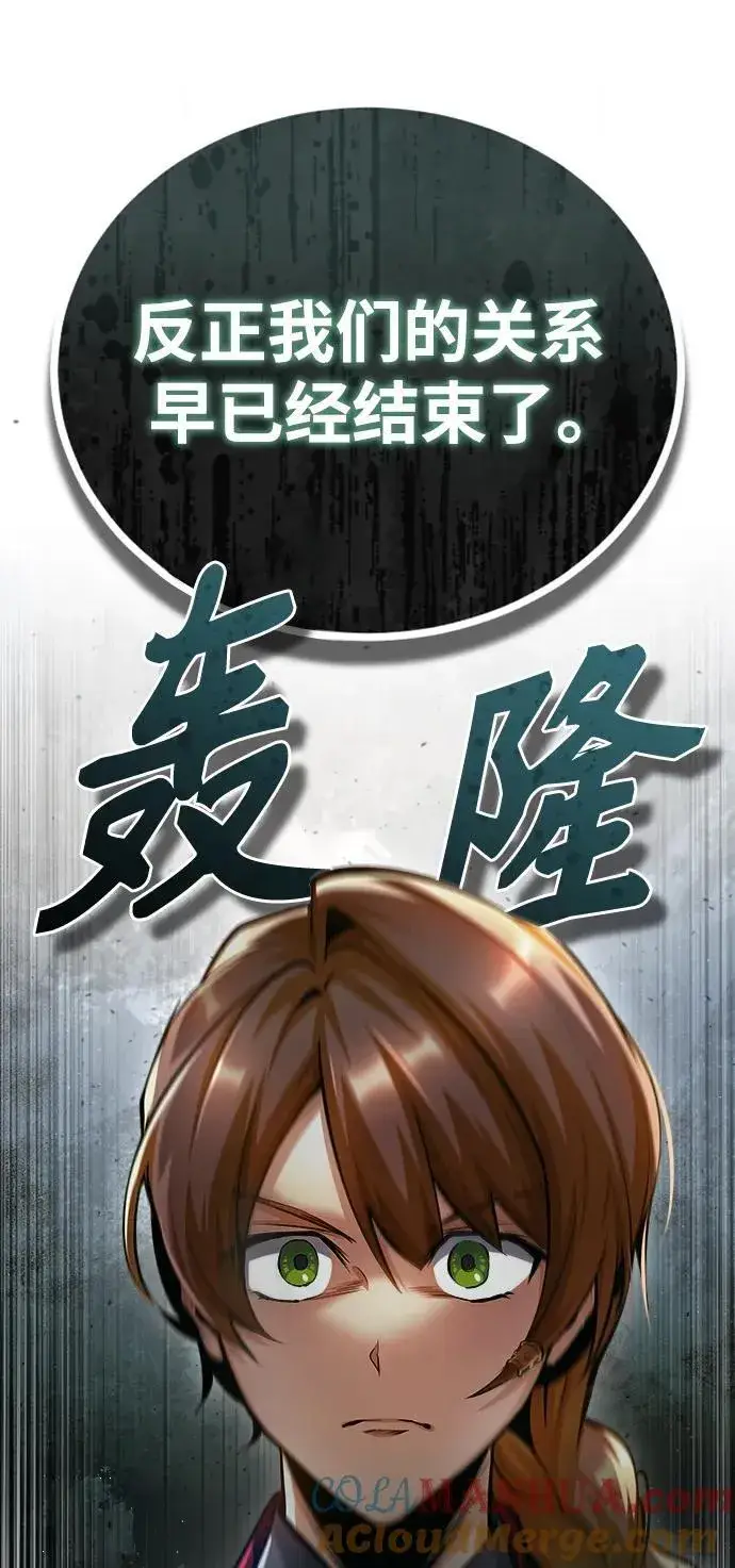 《魔法学院的伪装教师》[第78话] 梦魔法图4