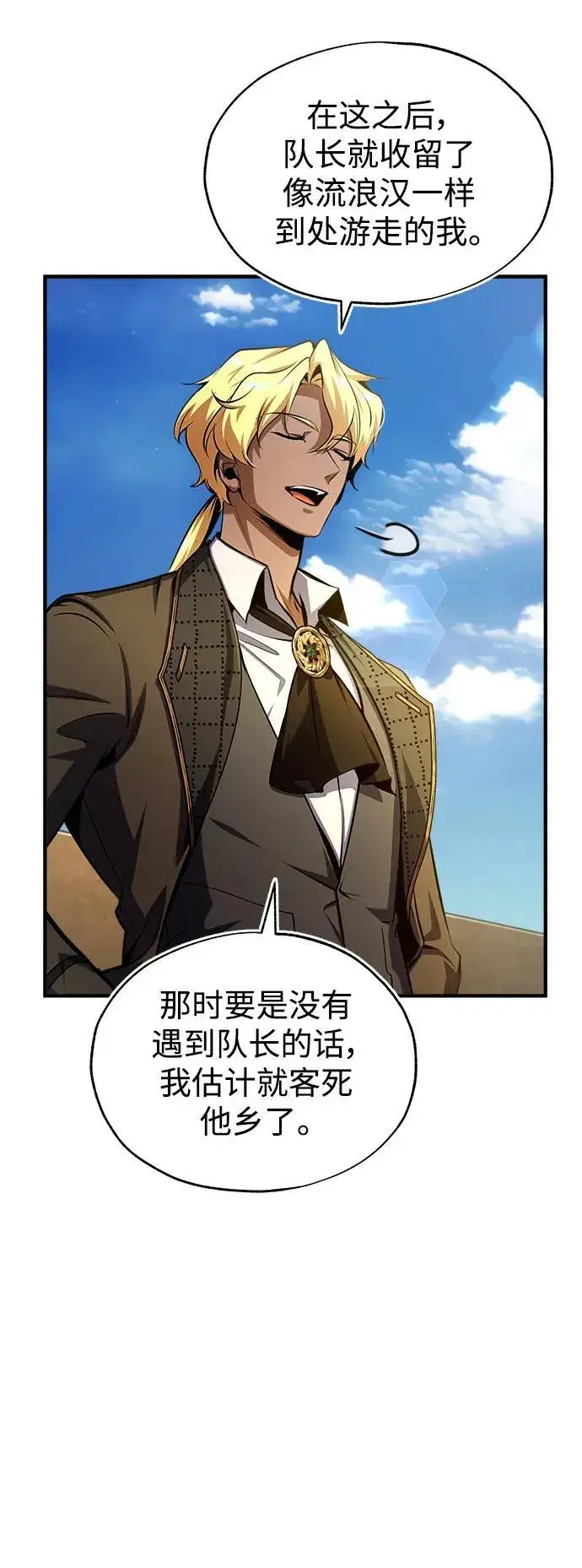 《魔法学院的伪装教师》[第78话] 梦魔法图41