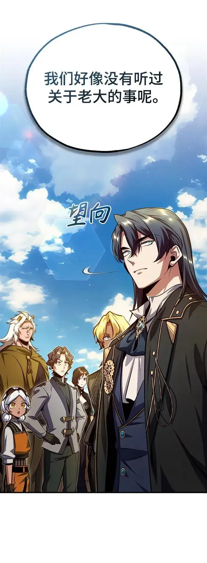 《魔法学院的伪装教师》[第78话] 梦魔法图45