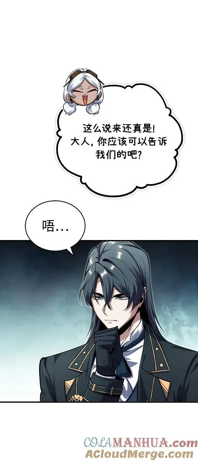 《魔法学院的伪装教师》[第78话] 梦魔法图46