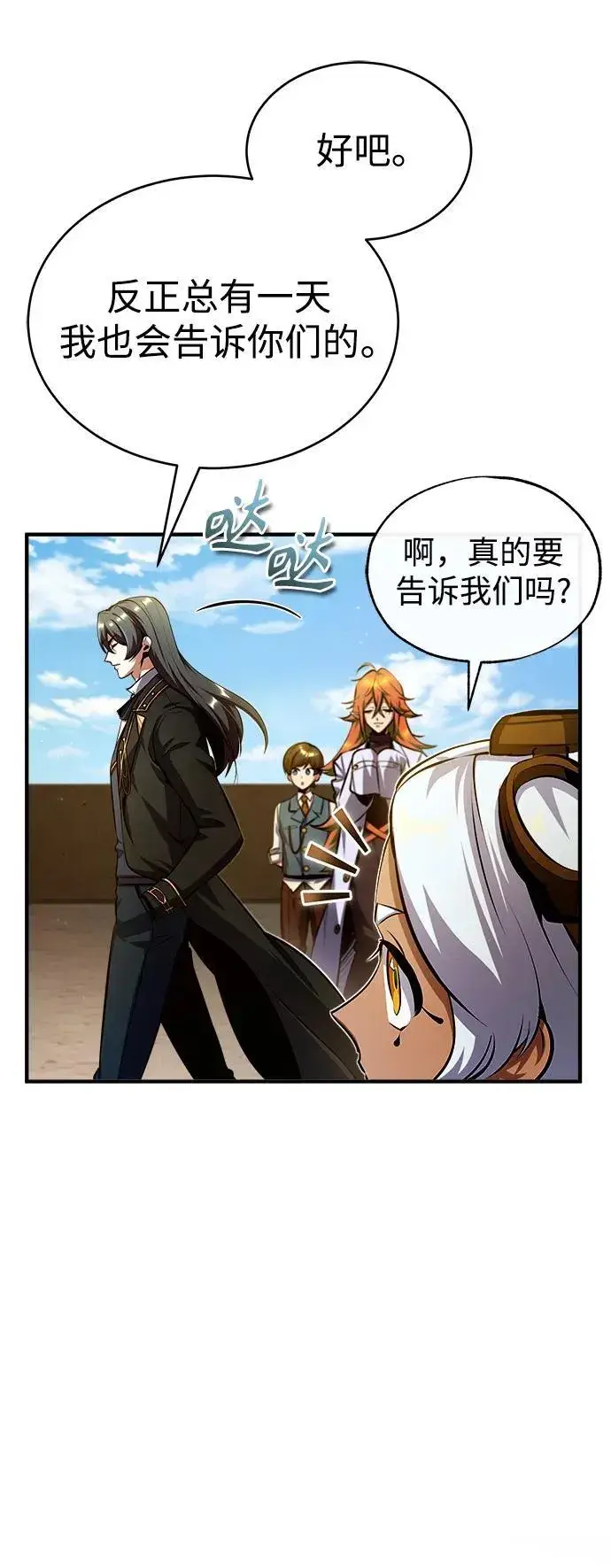 《魔法学院的伪装教师》[第78话] 梦魔法图47