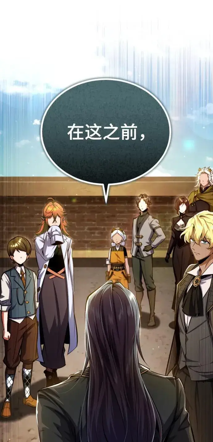 《魔法学院的伪装教师》[第78话] 梦魔法图48
