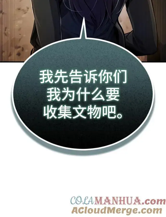 《魔法学院的伪装教师》[第78话] 梦魔法图49