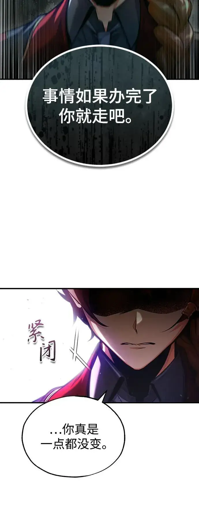 《魔法学院的伪装教师》[第78话] 梦魔法图5