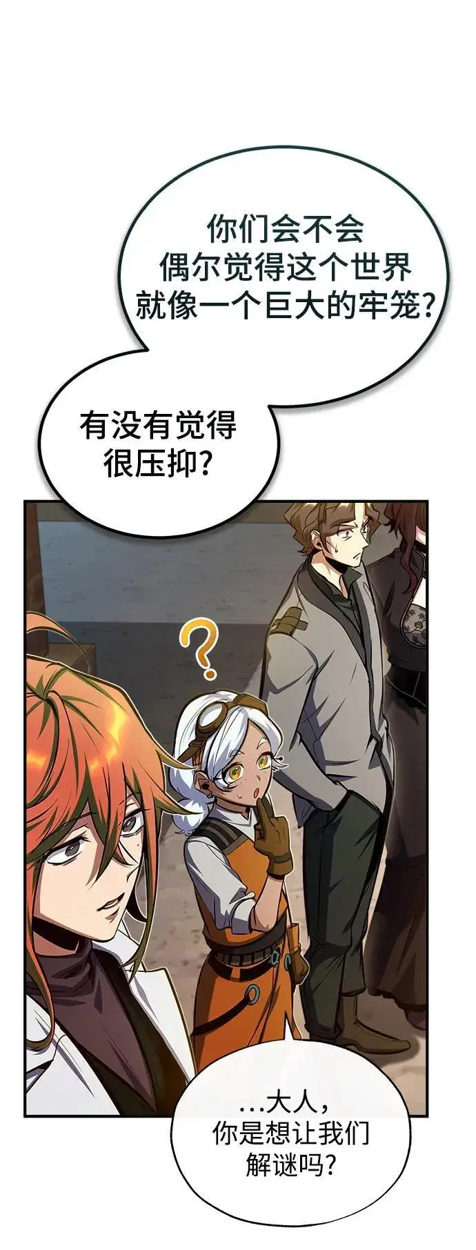 《魔法学院的伪装教师》[第78话] 梦魔法图50