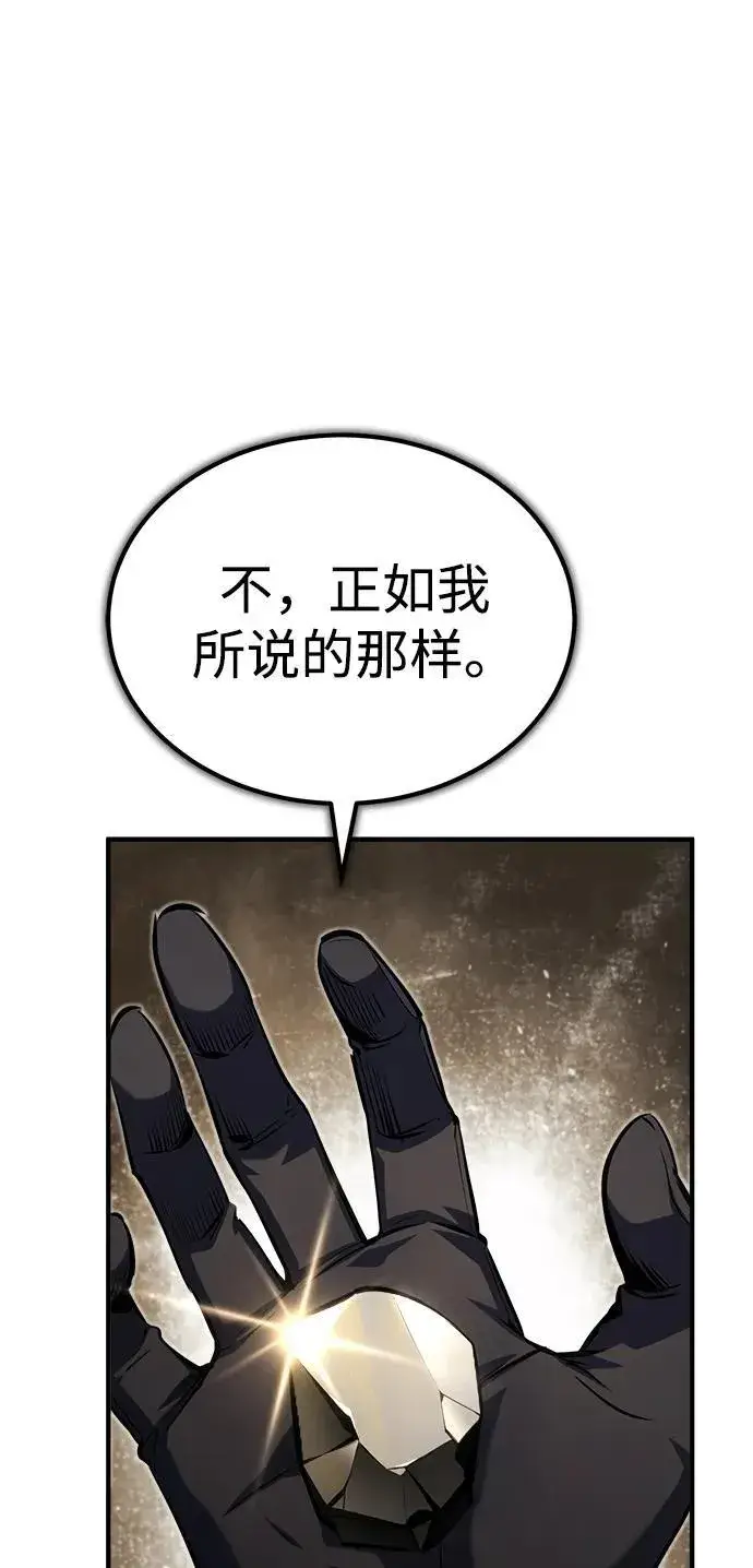《魔法学院的伪装教师》[第78话] 梦魔法图51