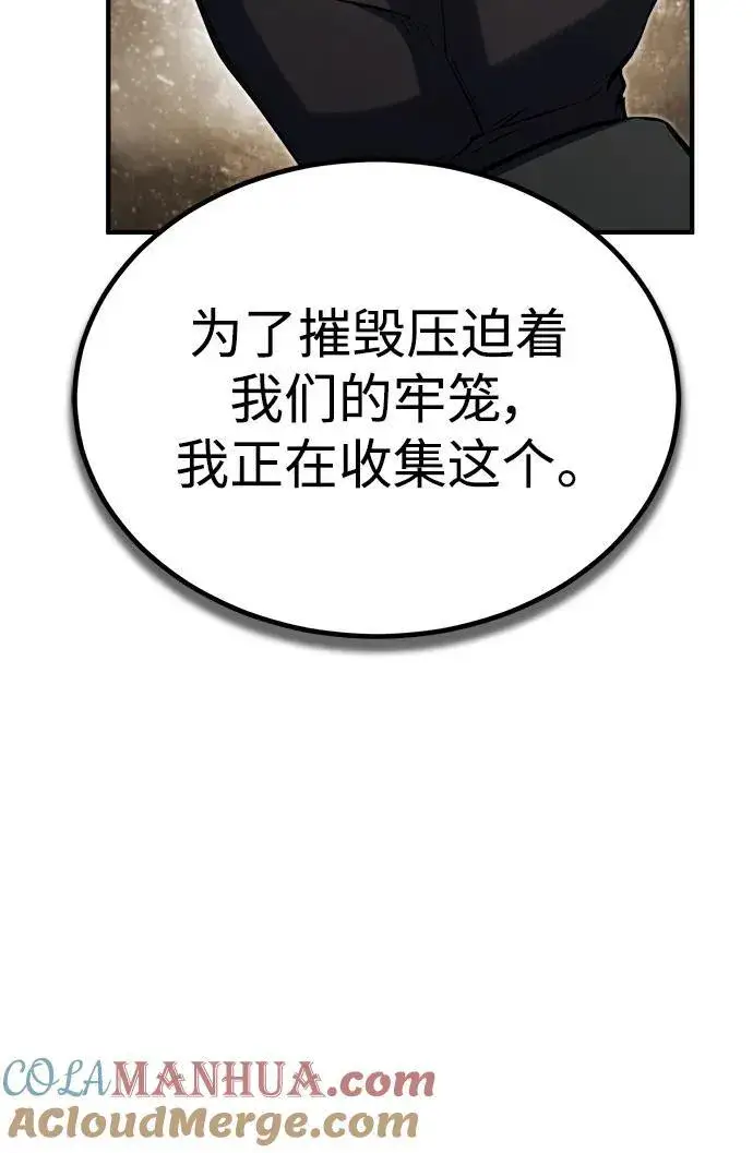 《魔法学院的伪装教师》[第78话] 梦魔法图52