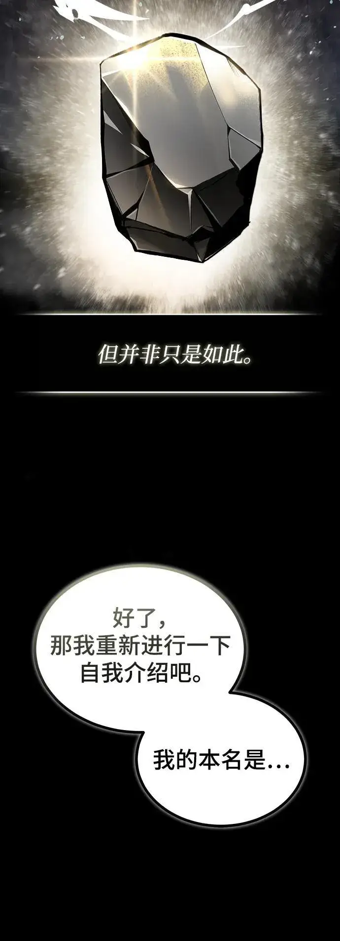 《魔法学院的伪装教师》[第78话] 梦魔法图56