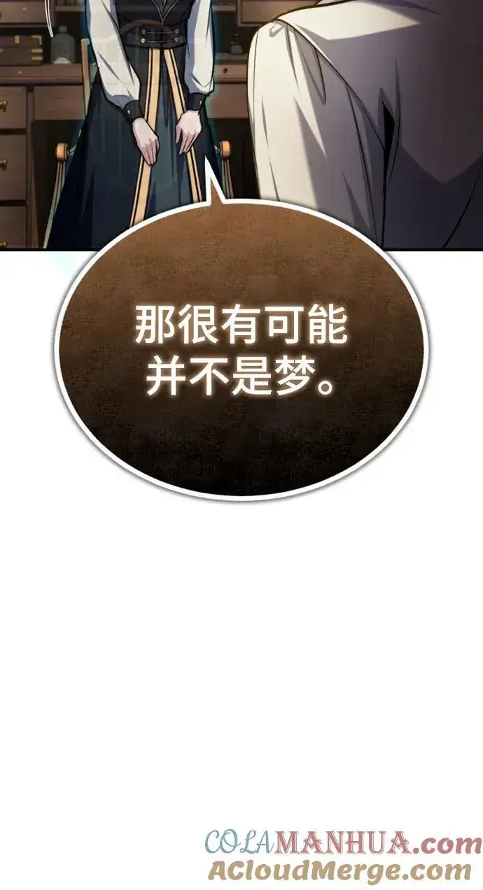 《魔法学院的伪装教师》[第78话] 梦魔法图70