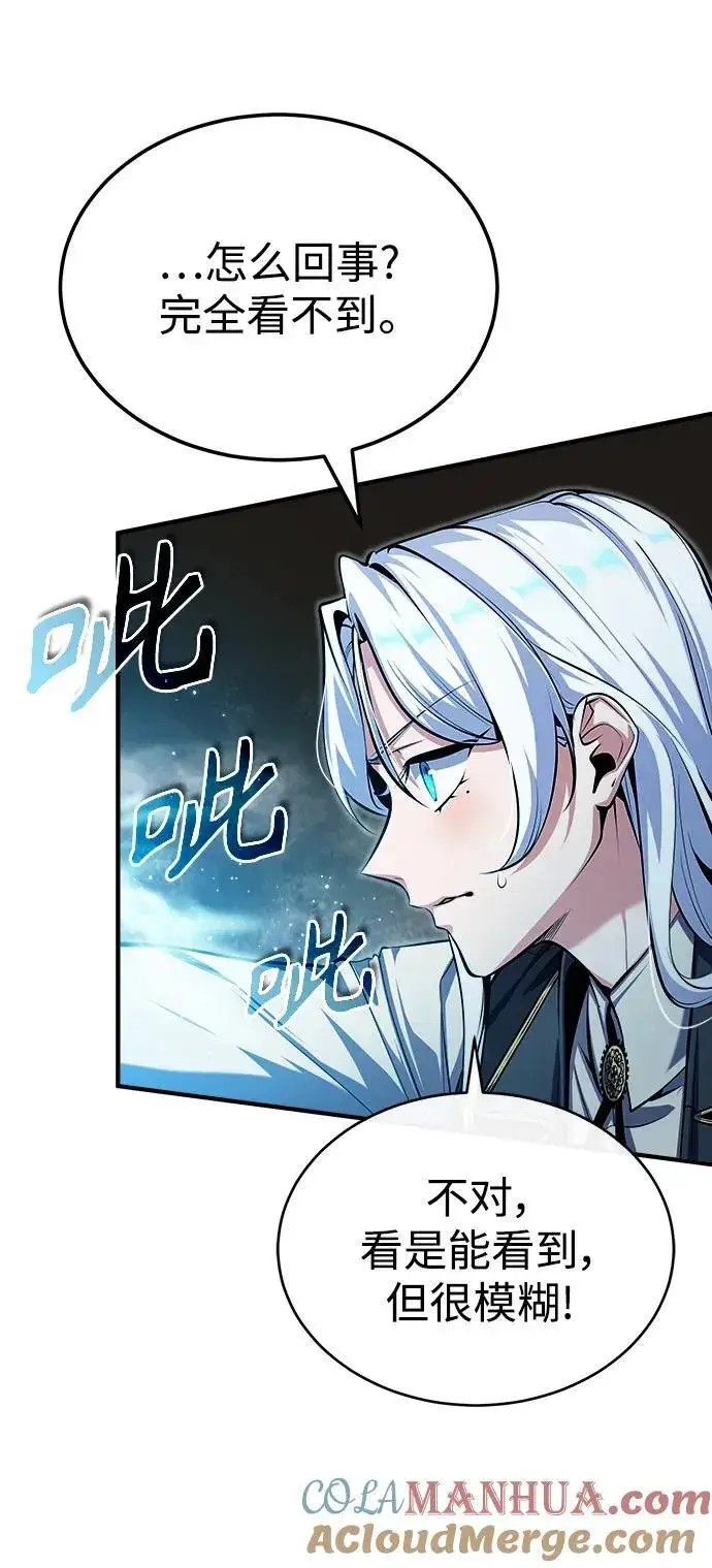 《魔法学院的伪装教师》[第78话] 梦魔法图73