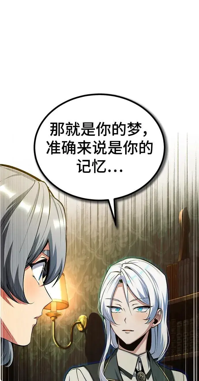《魔法学院的伪装教师》[第78话] 梦魔法图75