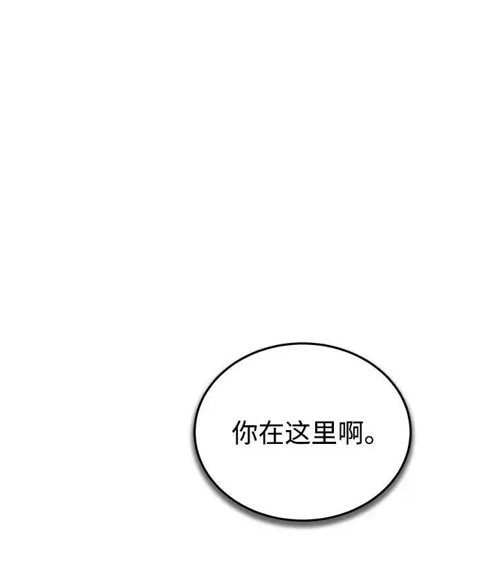 《魔法学院的伪装教师》[第78话] 梦魔法图8