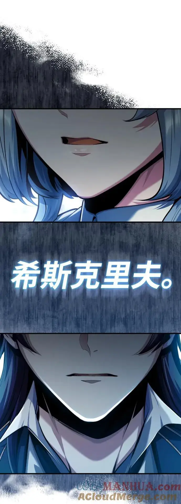 《魔法学院的伪装教师》[第78话] 梦魔法图82