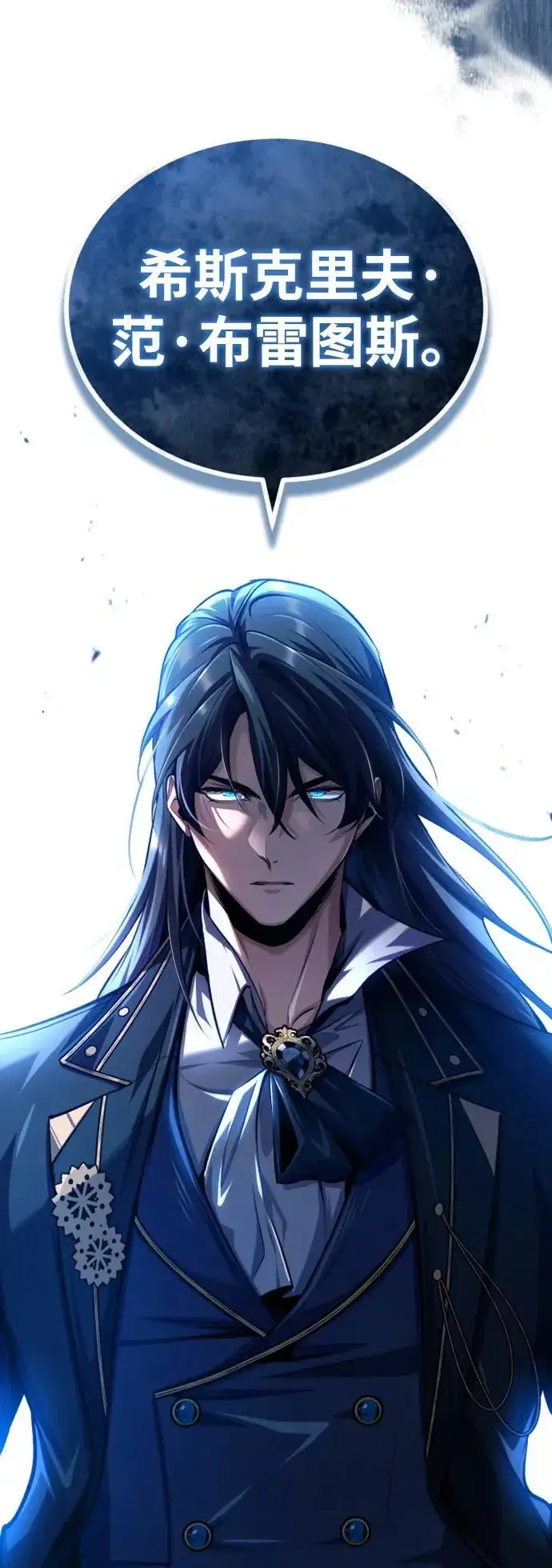 《魔法学院的伪装教师》[第78话] 梦魔法图83