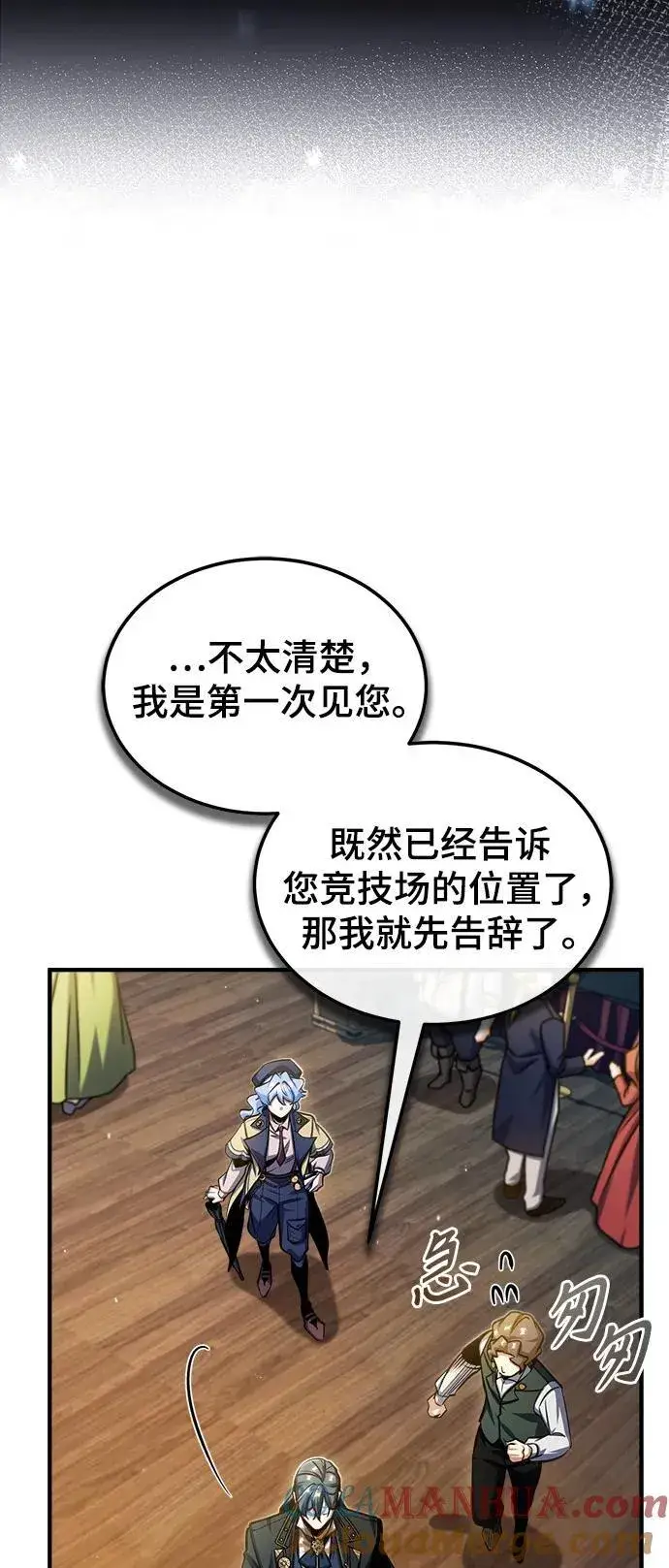 《魔法学院的伪装教师》[第65话] 不想见到的客人图10