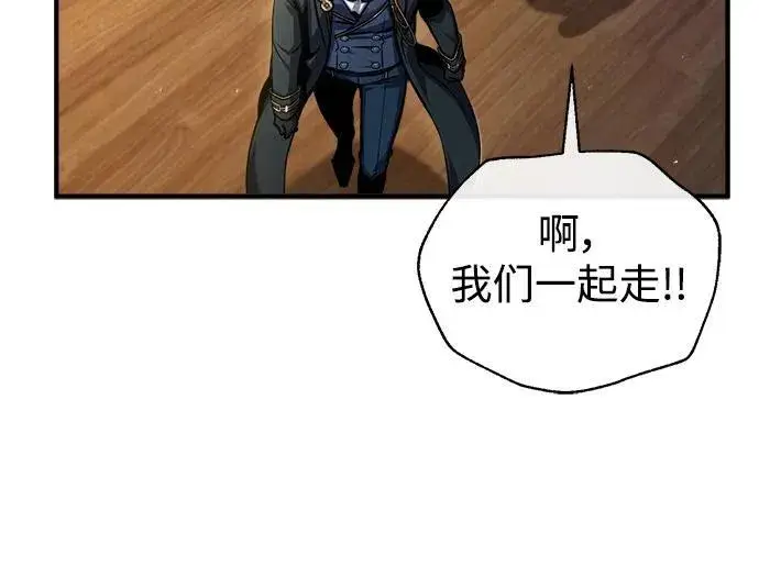 《魔法学院的伪装教师》[第65话] 不想见到的客人图11
