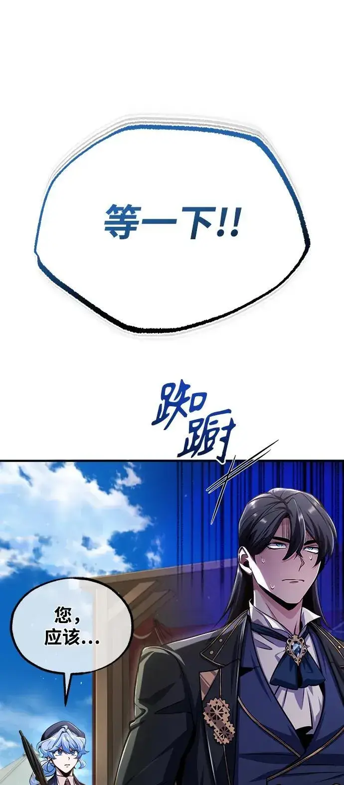 《魔法学院的伪装教师》[第65话] 不想见到的客人图12