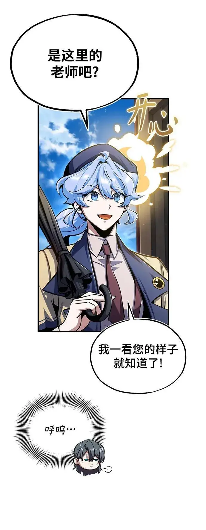 《魔法学院的伪装教师》[第65话] 不想见到的客人图14