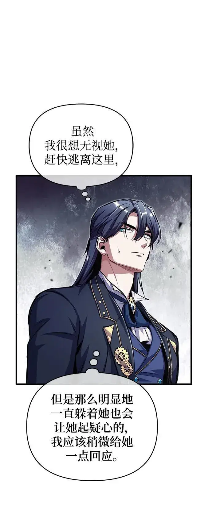 《魔法学院的伪装教师》[第65话] 不想见到的客人图15