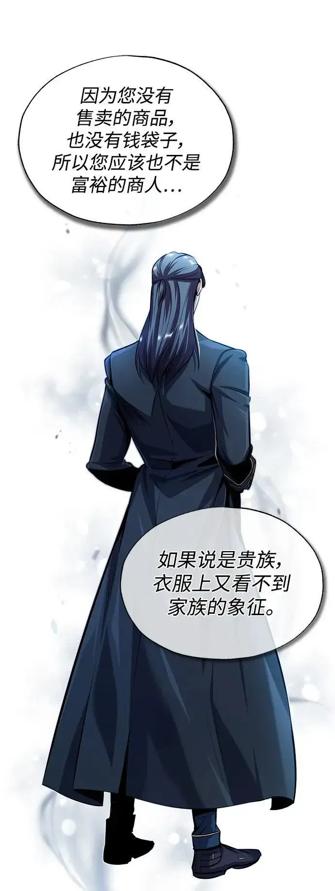 《魔法学院的伪装教师》[第65话] 不想见到的客人图18