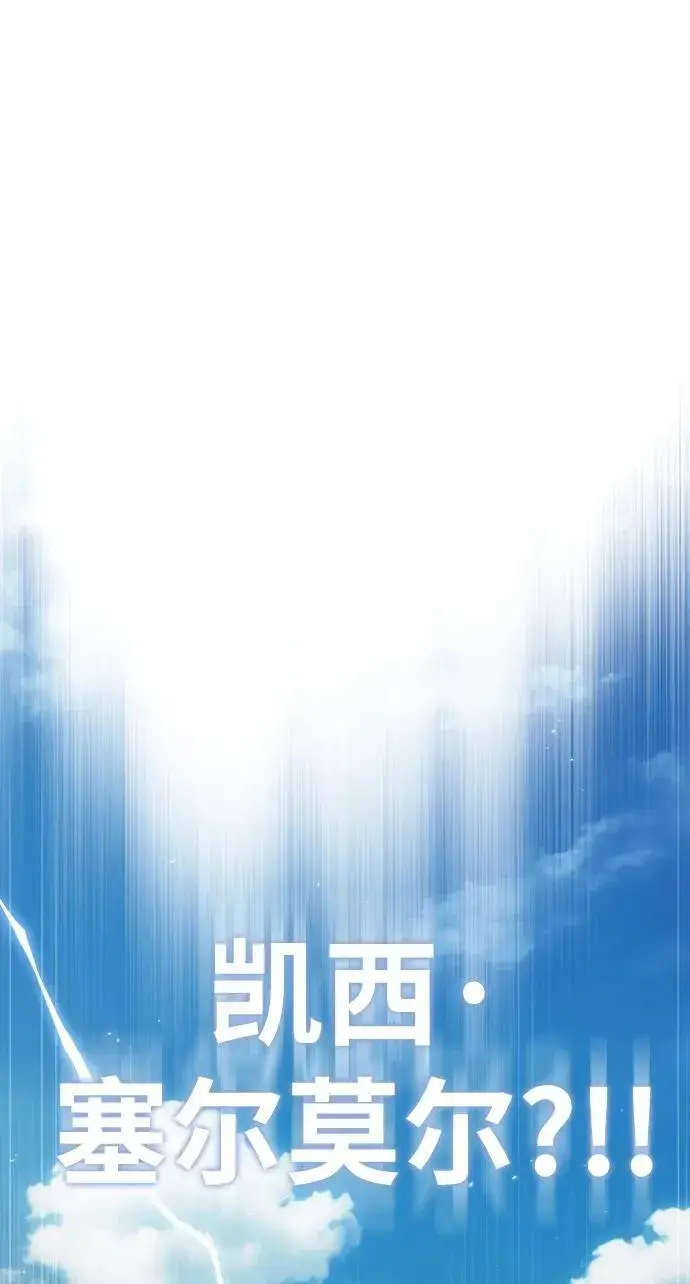 《魔法学院的伪装教师》[第65话] 不想见到的客人图2