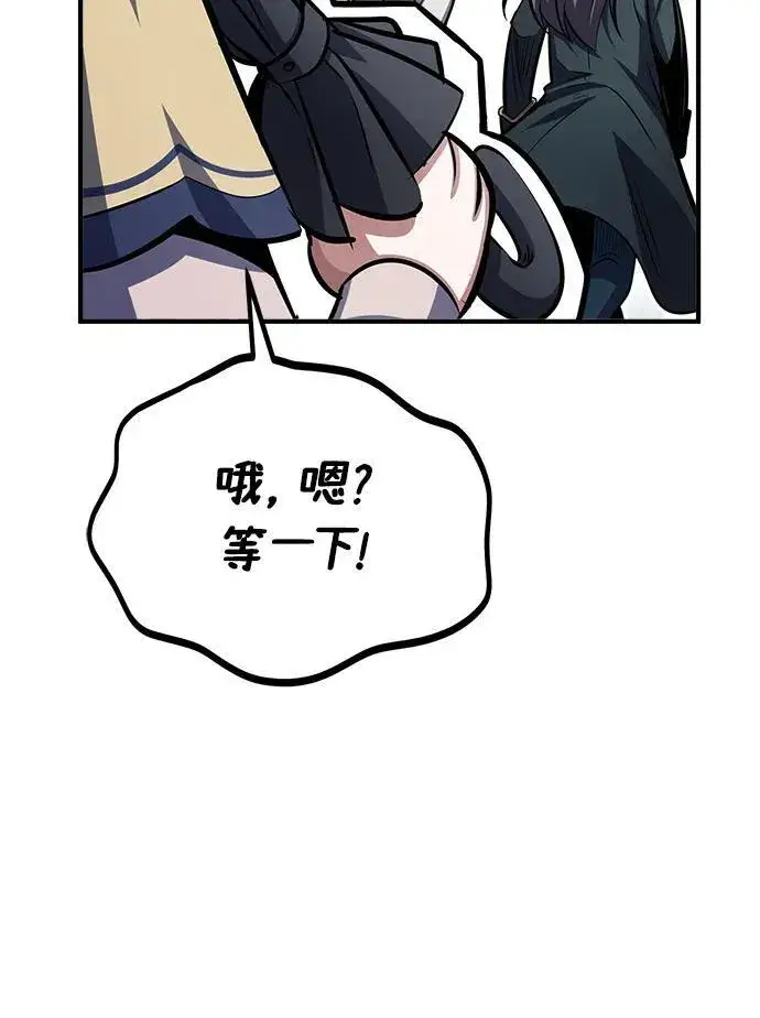 《魔法学院的伪装教师》[第65话] 不想见到的客人图23