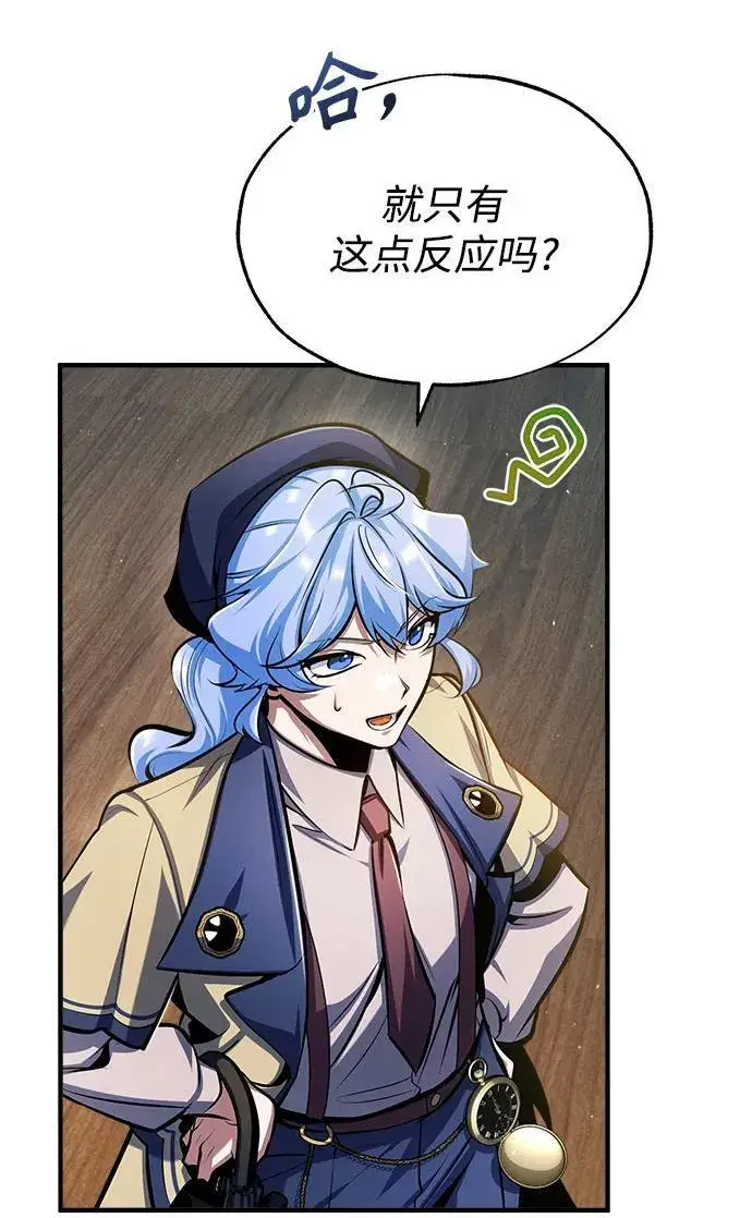 《魔法学院的伪装教师》[第65话] 不想见到的客人图24