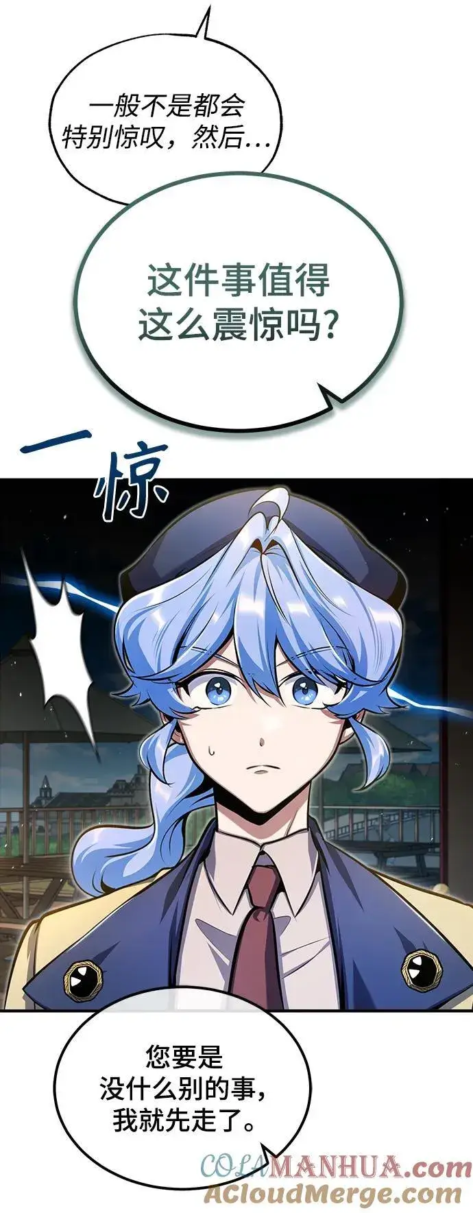 《魔法学院的伪装教师》[第65话] 不想见到的客人图25