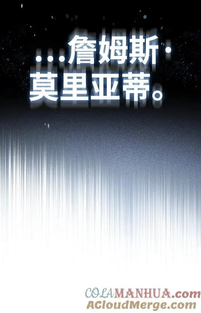 《魔法学院的伪装教师》[第65话] 不想见到的客人图28