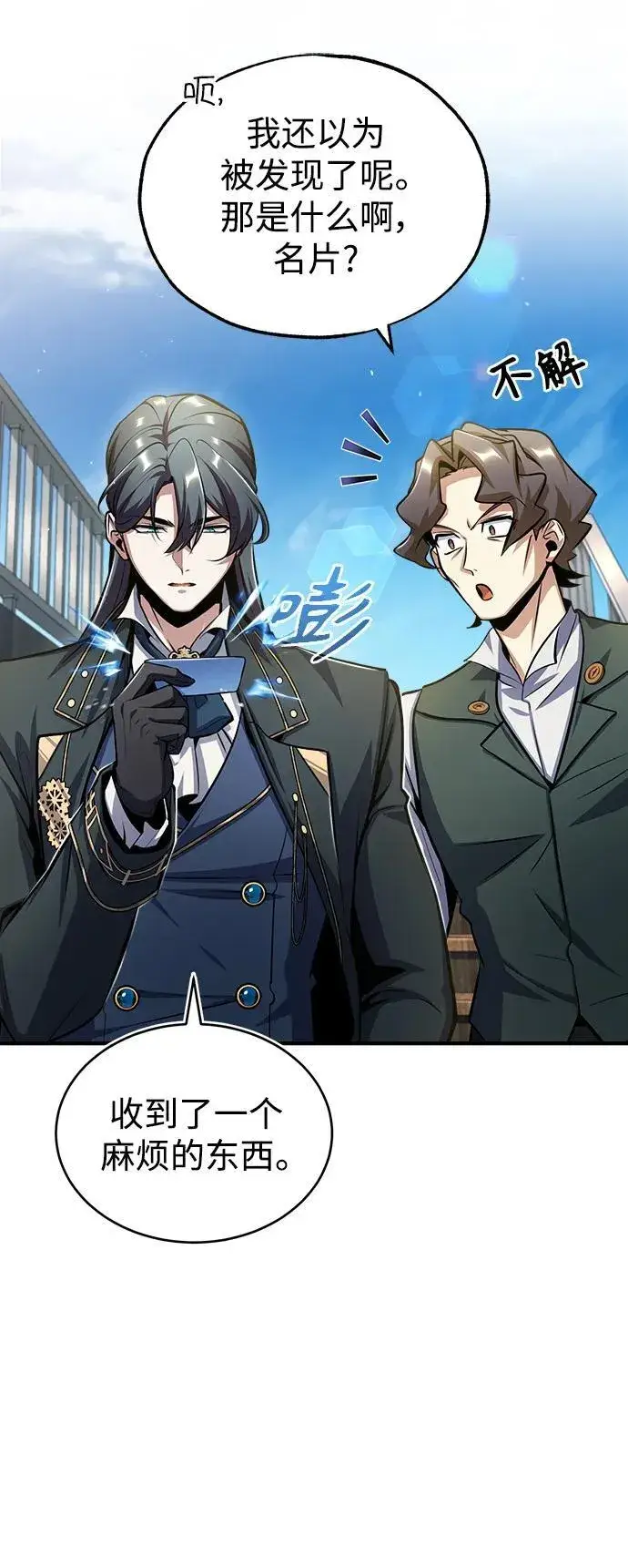 《魔法学院的伪装教师》[第65话] 不想见到的客人图33