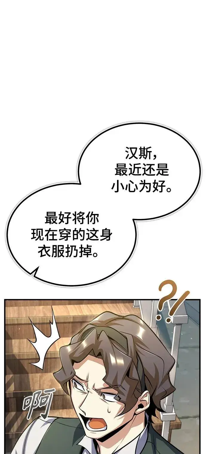 《魔法学院的伪装教师》[第65话] 不想见到的客人图35