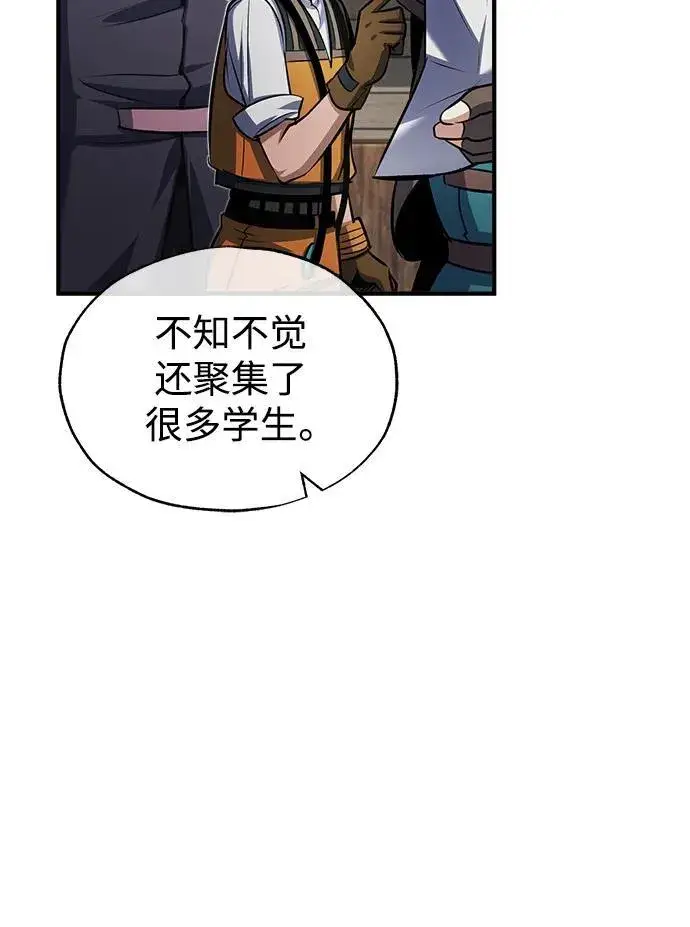 《魔法学院的伪装教师》[第65话] 不想见到的客人图41