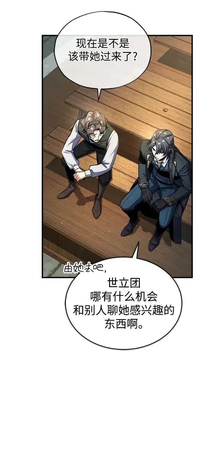 《魔法学院的伪装教师》[第65话] 不想见到的客人图42