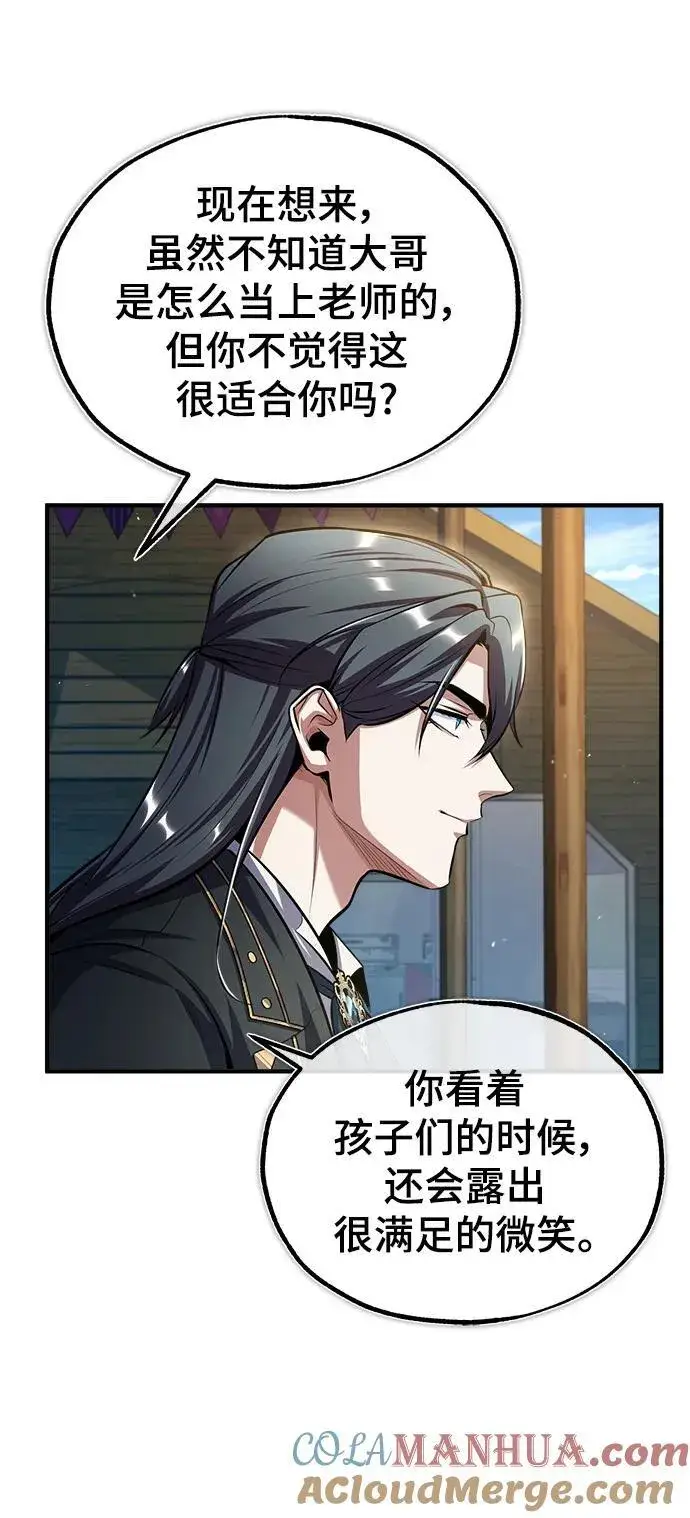 《魔法学院的伪装教师》[第65话] 不想见到的客人图43