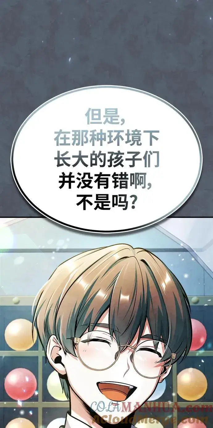 《魔法学院的伪装教师》[第65话] 不想见到的客人图46
