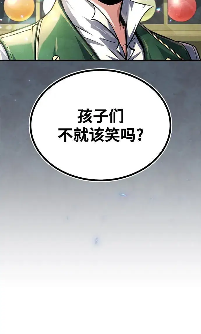 《魔法学院的伪装教师》[第65话] 不想见到的客人图47