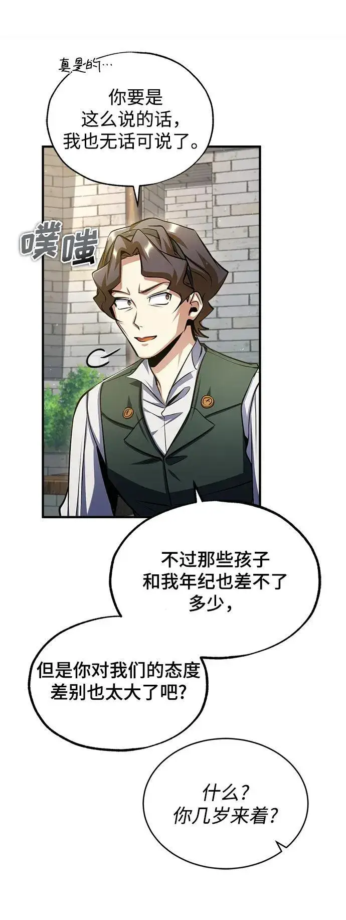 《魔法学院的伪装教师》[第65话] 不想见到的客人图48