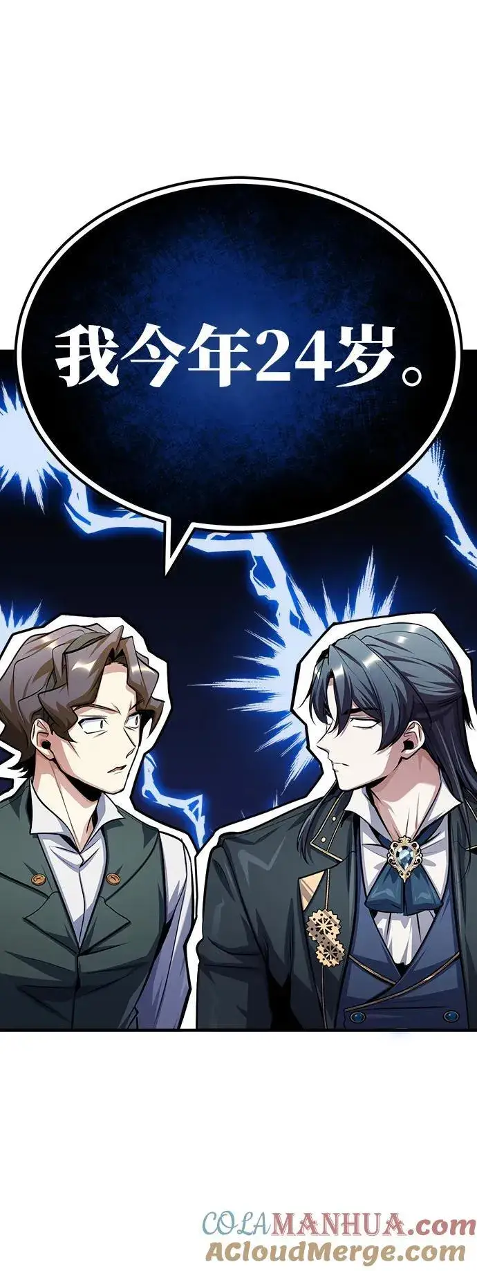 《魔法学院的伪装教师》[第65话] 不想见到的客人图49