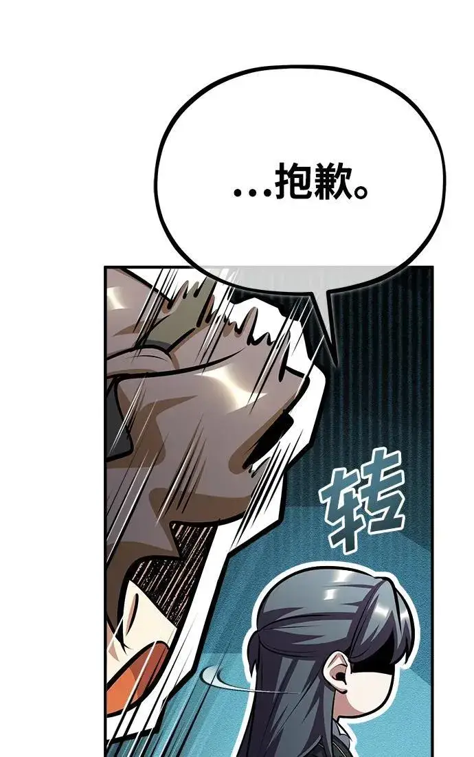 《魔法学院的伪装教师》[第65话] 不想见到的客人图51