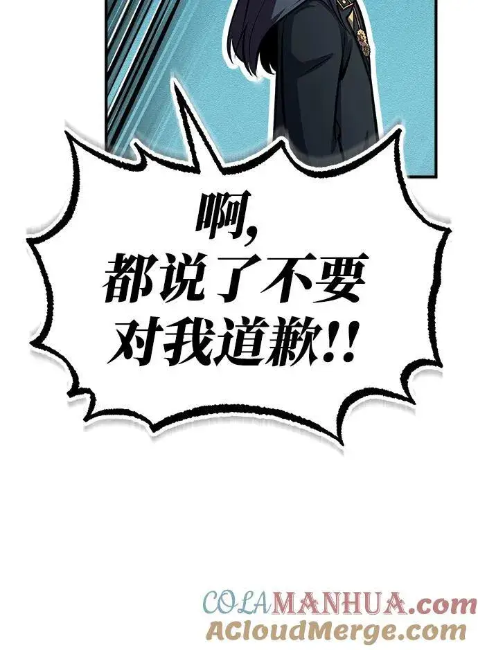 《魔法学院的伪装教师》[第65话] 不想见到的客人图52