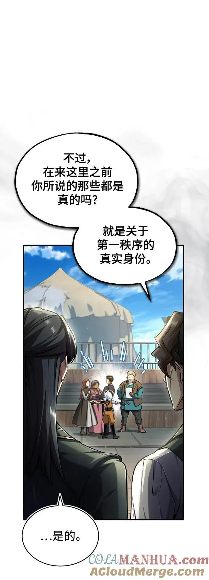 《魔法学院的伪装教师》[第65话] 不想见到的客人图55