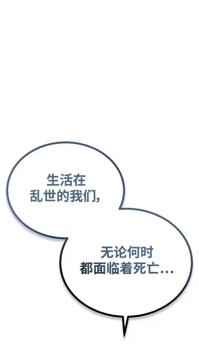 《魔法学院的伪装教师》[第65话] 不想见到的客人图62