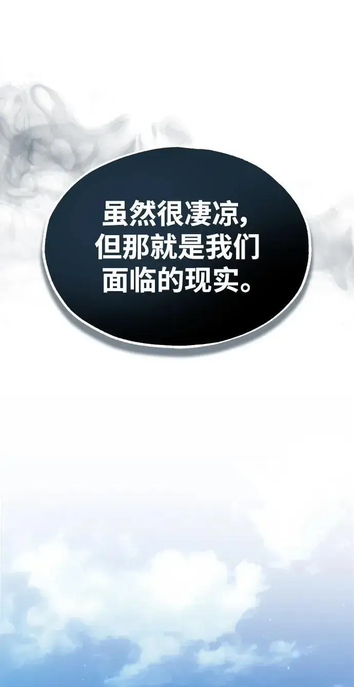 《魔法学院的伪装教师》[第65话] 不想见到的客人图65