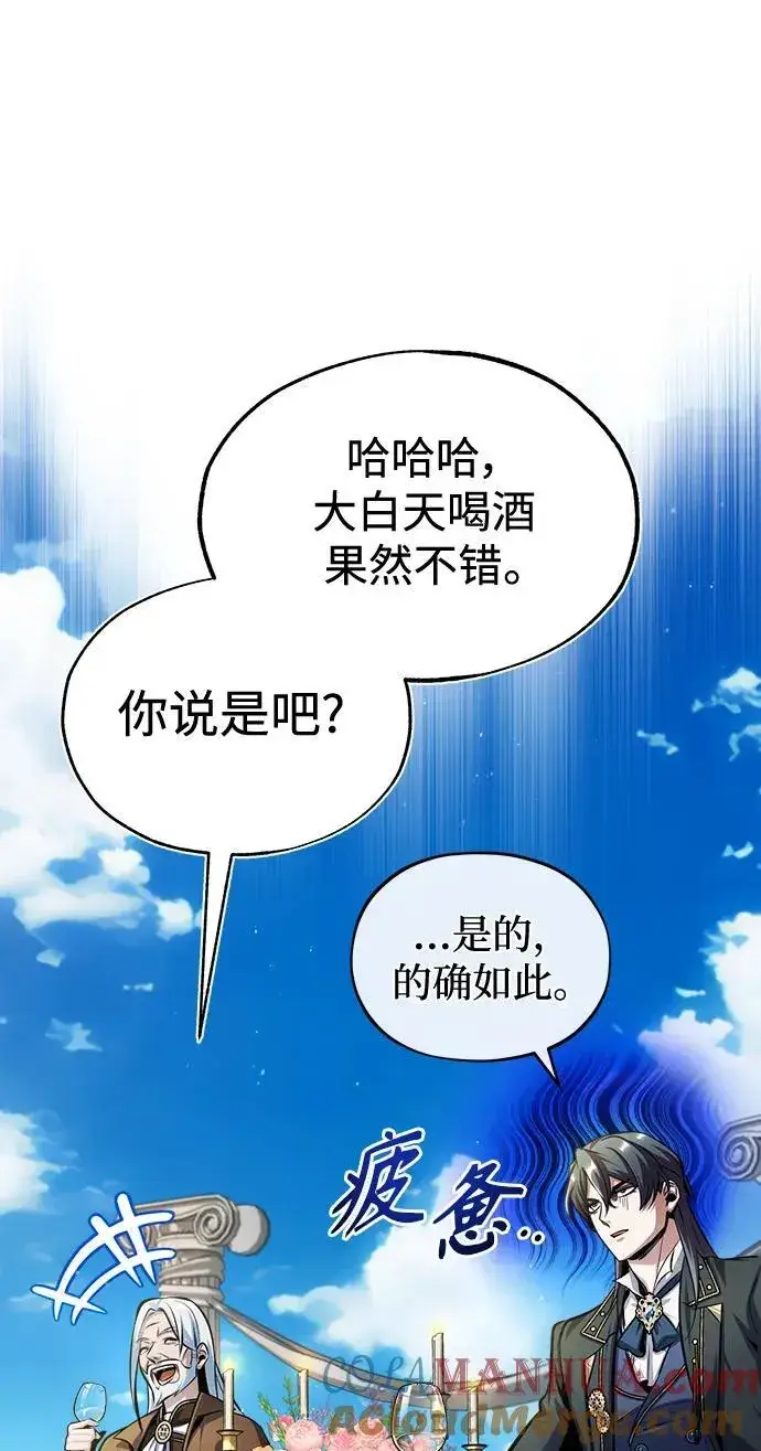 《魔法学院的伪装教师》[第65话] 不想见到的客人图67