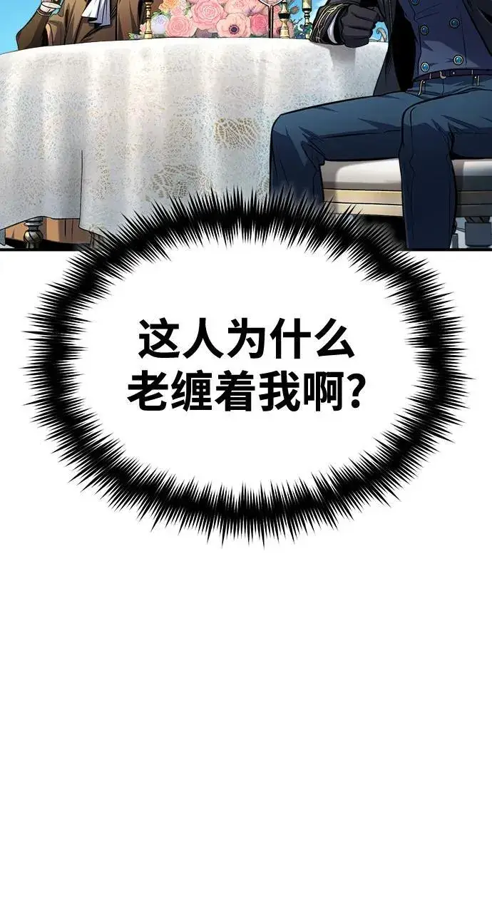 《魔法学院的伪装教师》[第65话] 不想见到的客人图68