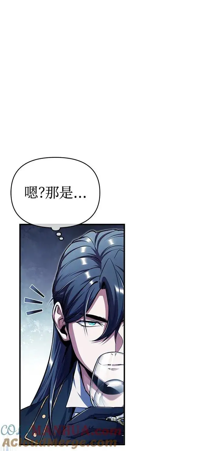 《魔法学院的伪装教师》[第65话] 不想见到的客人图73