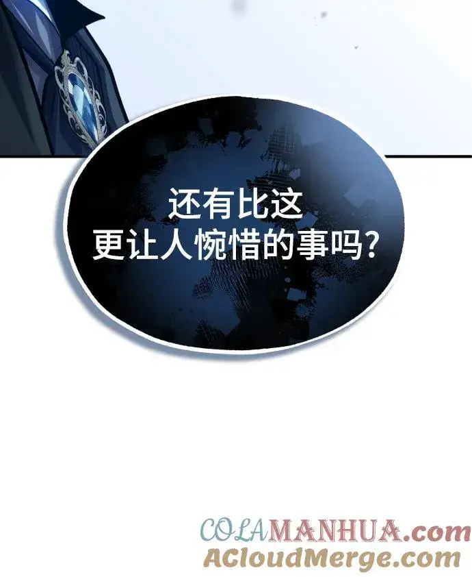 《魔法学院的伪装教师》[第65话] 不想见到的客人图79