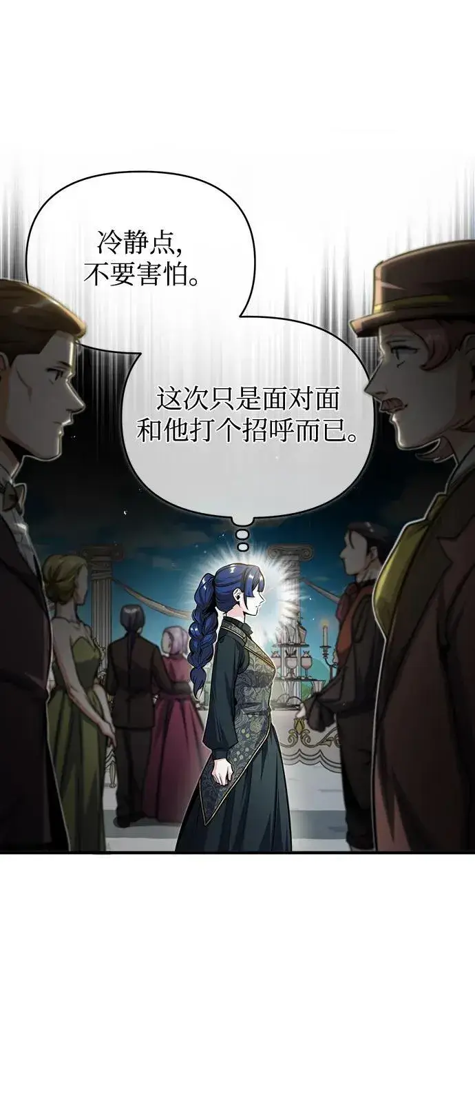 《魔法学院的伪装教师》[第65话] 不想见到的客人图80