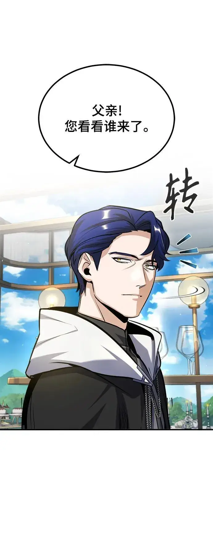 《魔法学院的伪装教师》[第65话] 不想见到的客人图86